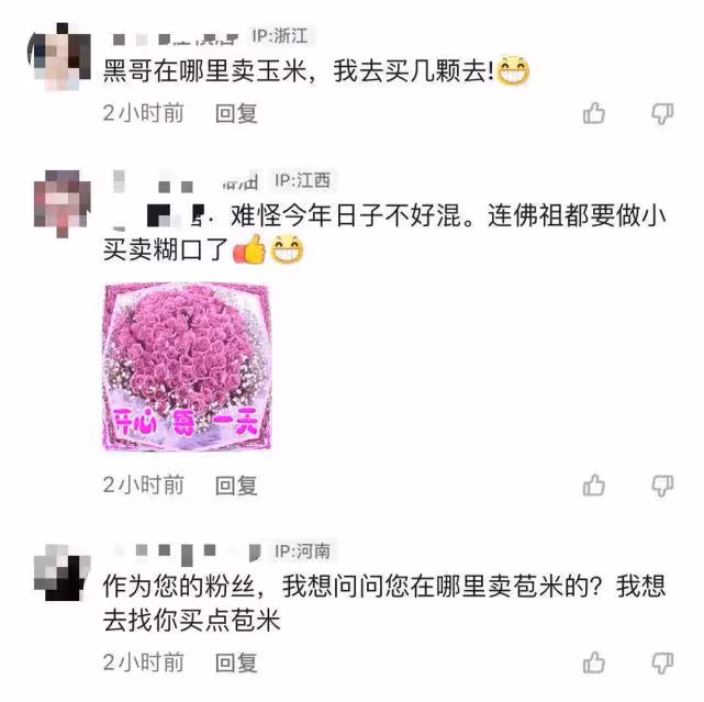 無天佛祖街頭擺攤賣玉米,接不到戲便在家務農,山中老家很破舊!