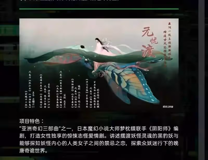 任嘉倫《無憂渡》原日本編劇被換,新編劇卻有抄襲爭議
