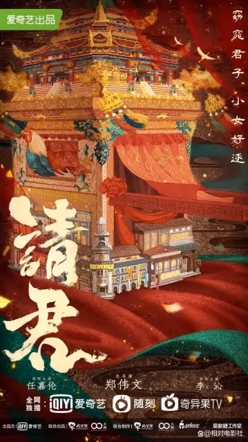 3部新劇待播!分別合作任嘉倫、肖戰、陳曉,李沁或開啟霸屏模式