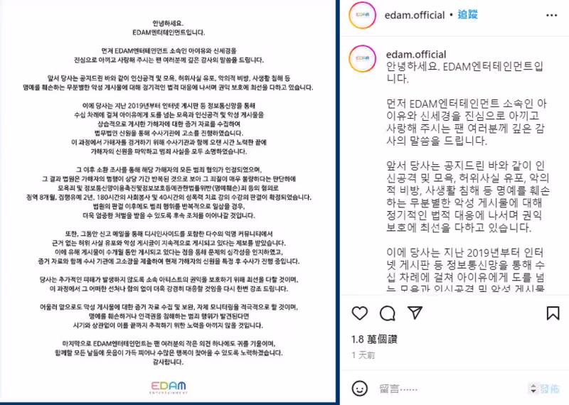 IU狂被性騷擾提告　酸民被判刑8個月須上性暴力防治課程