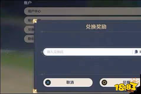 原神兌換碼10000原石怎麼領 原神兌換碼10000原石詳解