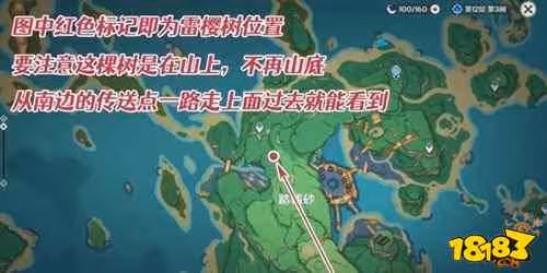 原神雷櫻樹位置在哪 原神雷櫻樹位置詳解