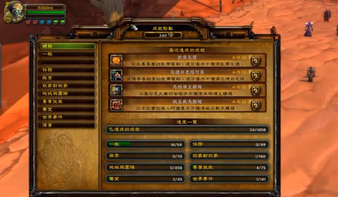 魔獸WLK:80級測試服已開放,前夕版本即將到來,最快8月去諾森德