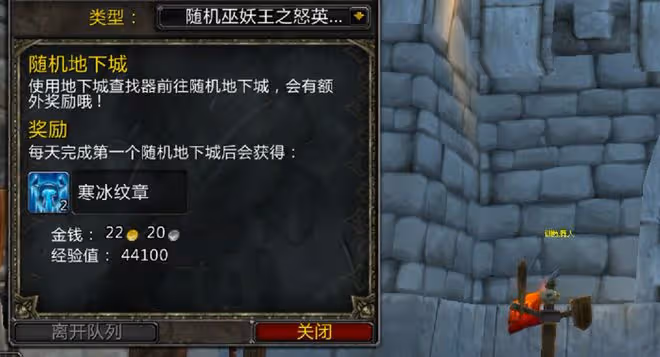 魔獸WLK:暴雪公布4項改動,NAXX難度提高,5人本要增加大秘境?