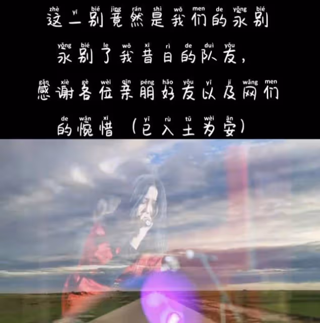 30歲樂隊女主唱意外去世!被超車追撞出事故,生前傷感發文成遺言