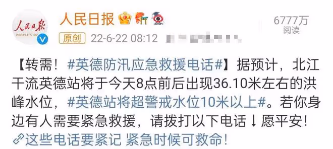 超百位明星聲援廣東英德洪災!李冰冰祈禱,蔡徐坤帶動粉絲捐款