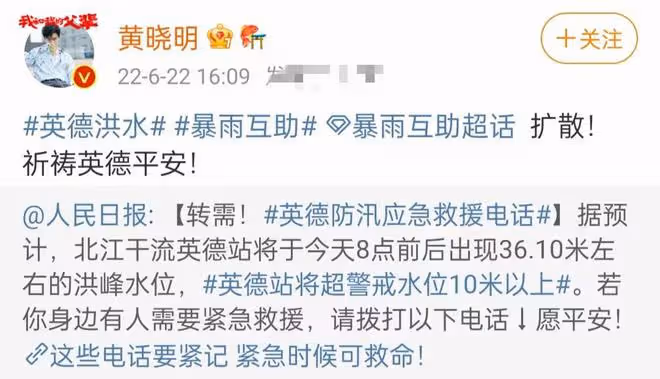 超百位明星聲援廣東英德洪災!李冰冰祈禱,蔡徐坤帶動粉絲捐款
