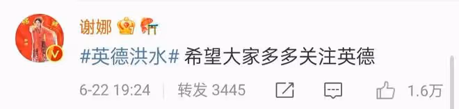 超百位明星聲援廣東英德洪災!李冰冰祈禱,蔡徐坤帶動粉絲捐款