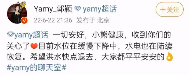 超百位明星聲援廣東英德洪災!李冰冰祈禱,蔡徐坤帶動粉絲捐款