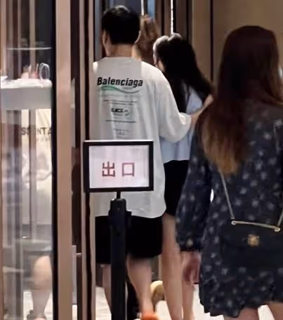 34歲王思聰被網友偶遇,穿價值80萬的球鞋,為女友拎包顯紳士風度