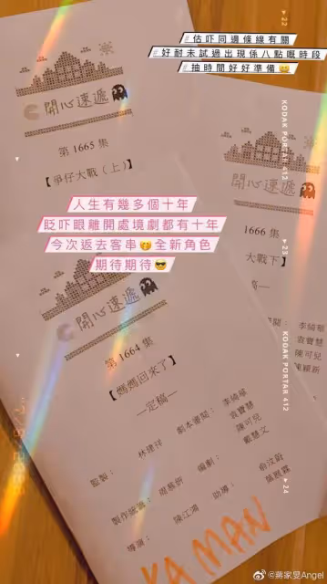 孕婦造型率先曝光!TVB上位小花亮相引關注,時隔十年再「回家」