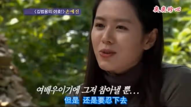 出道20年0緋聞38歲仍單身,「韓國最美女星」孫藝珍的孤獨與堅持