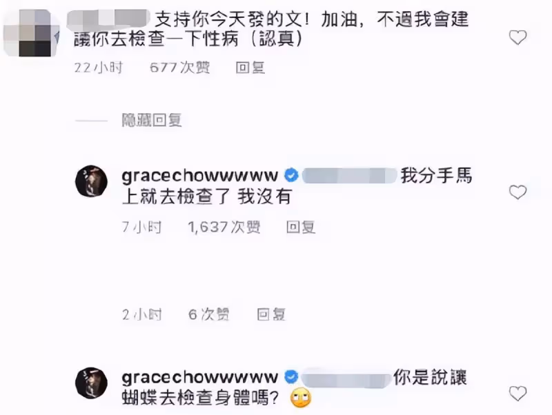 從「胡蝶姐姐」到背負罵名,簡愷樂跌落的口碑還能回去嗎?
