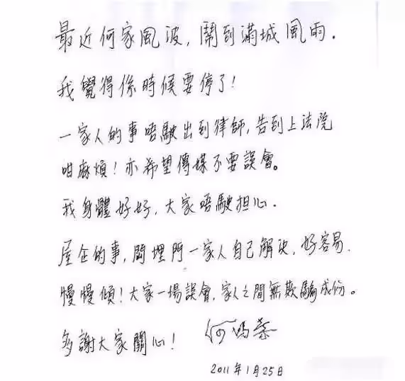 何超瓊承認自己是唯一敢跟賭王據理力爭的人!早年曾被父親控告