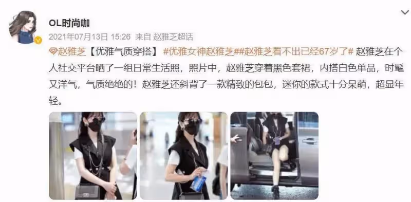 同演白娘子,趙雅芝和林青霞現在過得如何?私下卻都活得太俗,沒一個活成仙女