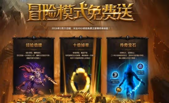 《暗黑破壞神3》《星際爭霸》系列暑期特惠 不容錯過