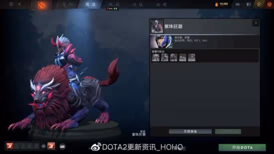 DOTA2 客戶端更新:推出無盡時光的寶藏