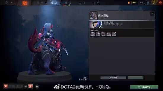 DOTA2 客戶端更新：推出無盡時光的寶藏