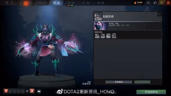 DOTA2 客戶端更新:推出無盡時光的寶藏