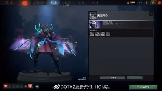 DOTA2 客戶端更新：推出無盡時光的寶藏