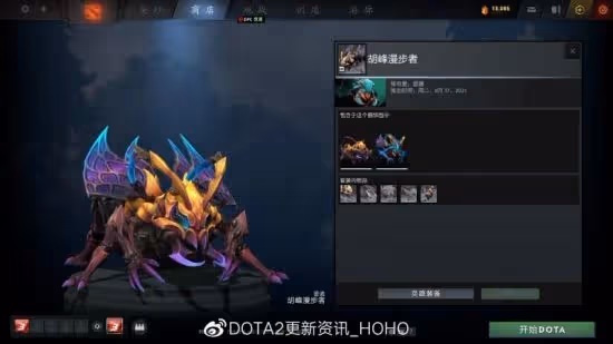 DOTA2 客戶端更新:推出無盡時光的寶藏