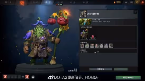 DOTA2 客戶端更新:推出無盡時光的寶藏