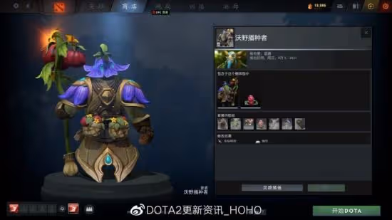 DOTA2 客戶端更新:推出無盡時光的寶藏