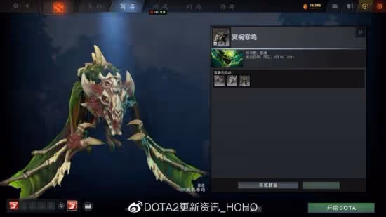 DOTA2 客戶端更新:推出無盡時光的寶藏