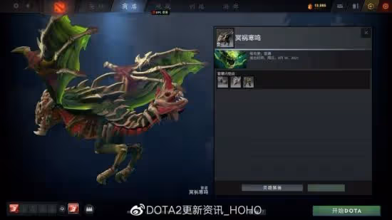 DOTA2 客戶端更新：推出無盡時光的寶藏