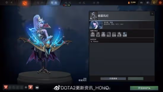DOTA2 客戶端更新:推出無盡時光的寶藏