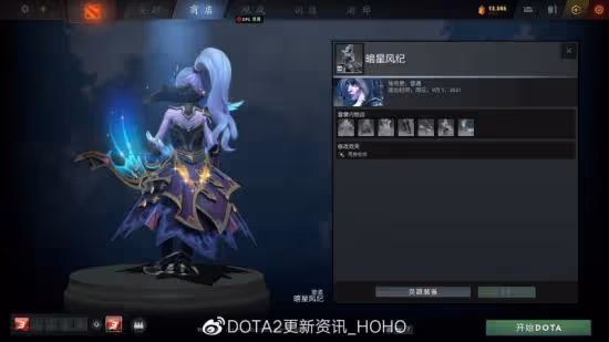 DOTA2 客戶端更新：推出無盡時光的寶藏