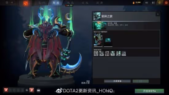 DOTA2 客戶端更新:推出無盡時光的寶藏