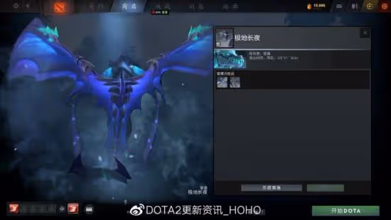 DOTA2 客戶端更新：推出無盡時光的寶藏