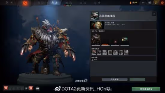 DOTA2 客戶端更新:推出無盡時光的寶藏