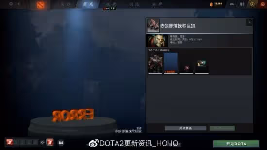 DOTA2 客戶端更新:推出無盡時光的寶藏