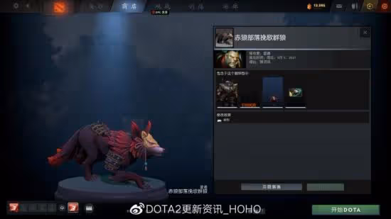 DOTA2 客戶端更新:推出無盡時光的寶藏