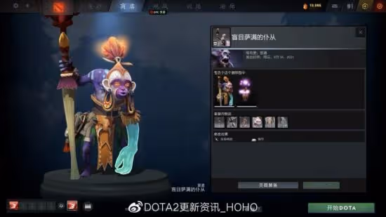 DOTA2 客戶端更新:推出無盡時光的寶藏
