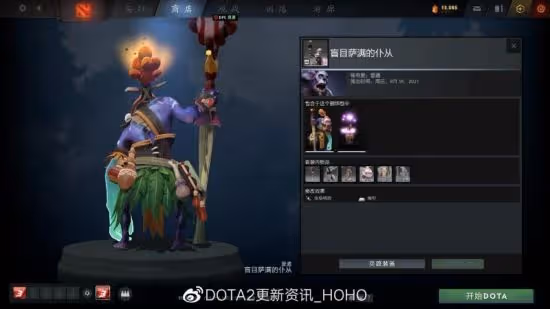 DOTA2 客戶端更新:推出無盡時光的寶藏
