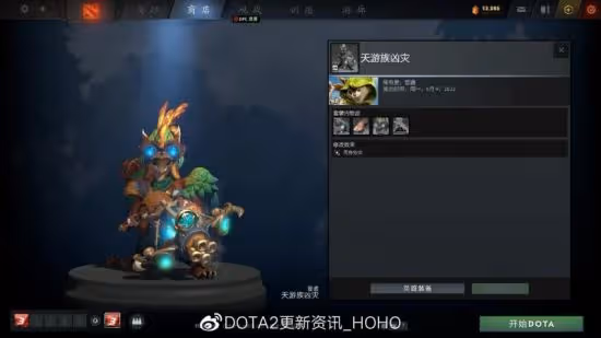 DOTA2 客戶端更新:推出無盡時光的寶藏