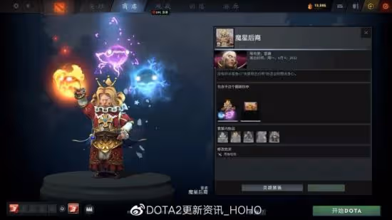 DOTA2 客戶端更新:推出無盡時光的寶藏