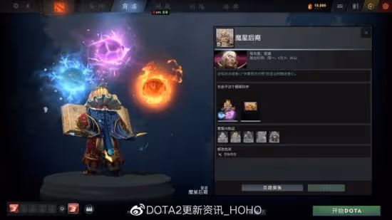 DOTA2 客戶端更新:推出無盡時光的寶藏