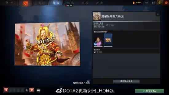 DOTA2 客戶端更新:推出無盡時光的寶藏