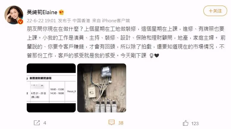 49歲吳綺莉轉行賣保險　自爆到工地做裝修「做了快20年」