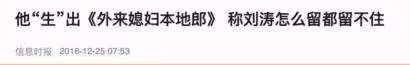 「風流賢妻」劉濤的慘澹偽豪門路：曾經有多風光，打臉時就有多疼