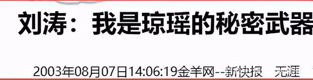 「風流賢妻」劉濤的慘澹偽豪門路：曾經有多風光，打臉時就有多疼