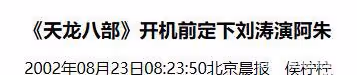 「風流賢妻」劉濤的慘澹偽豪門路：曾經有多風光，打臉時就有多疼