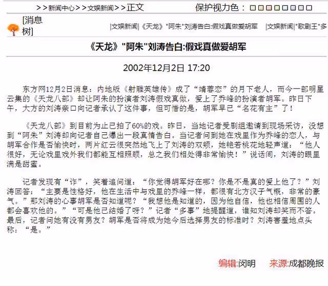 「風流賢妻」劉濤的慘澹偽豪門路：曾經有多風光，打臉時就有多疼