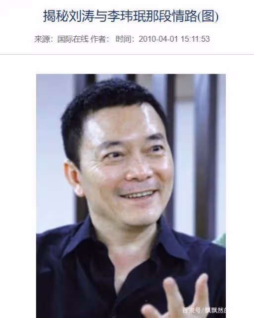 「風流賢妻」劉濤的慘澹偽豪門路：曾經有多風光，打臉時就有多疼