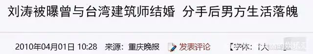 「風流賢妻」劉濤的慘澹偽豪門路：曾經有多風光，打臉時就有多疼