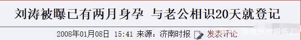 「風流賢妻」劉濤的慘澹偽豪門路：曾經有多風光，打臉時就有多疼